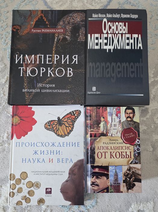 Книги. Цены разные.