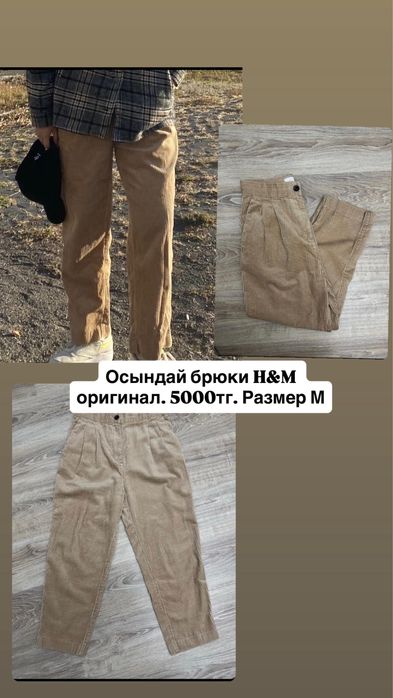 Разгрузка гардероба