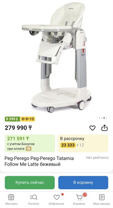 Продам детский стульчик за 150 тысяч