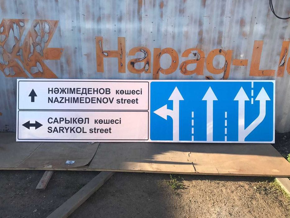 Дорожные знаки в Астане