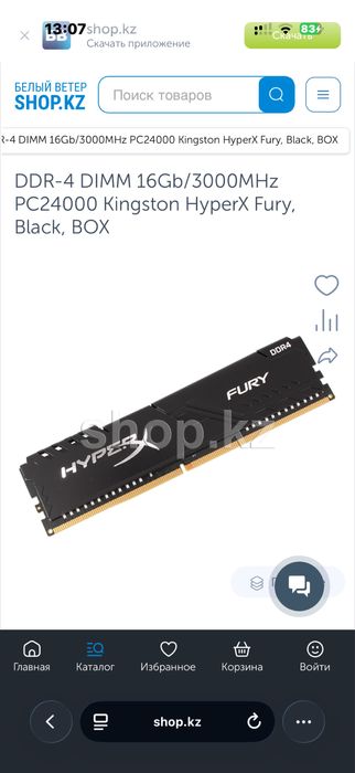 проц i5 9600kf, hyperx fury 8x2, БП 600