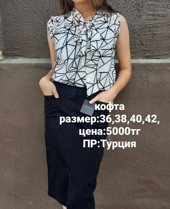 Арзан бағада,жаңа киімдер