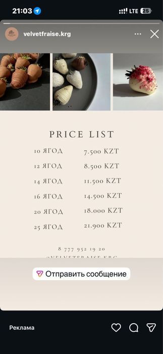 Клубника в шоколаде