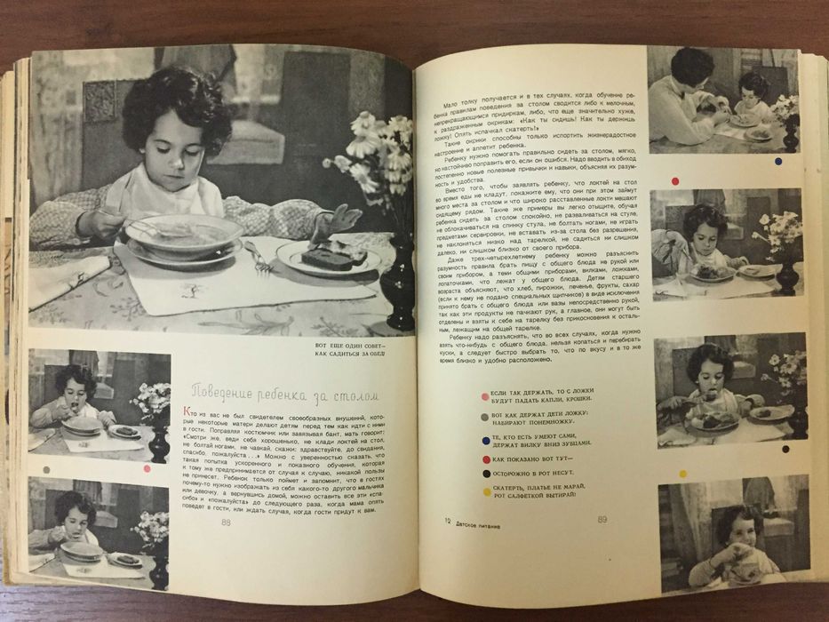 Детское питание.