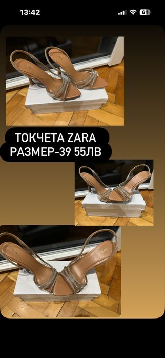 Официални обувки и чанта за повод ……………..