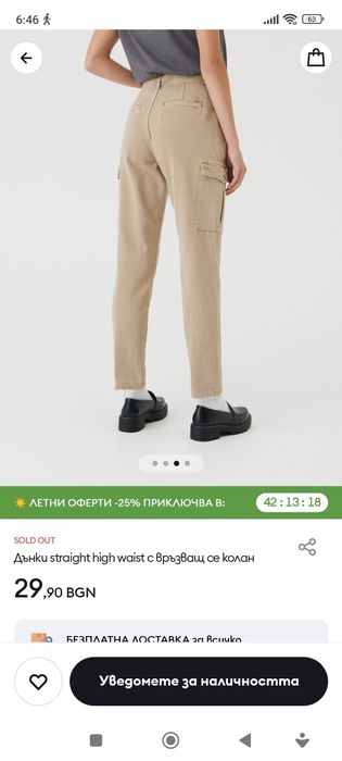 Дънки бежови размер М