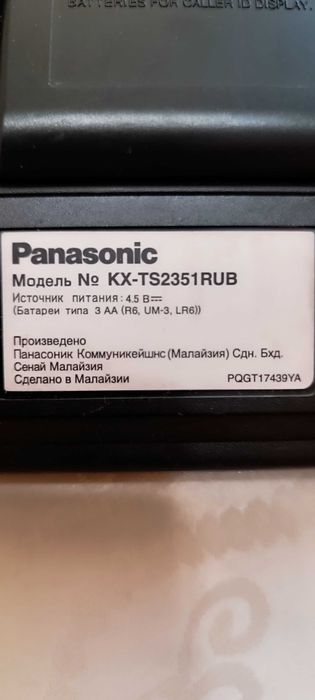 Телефон Panasonic KX-TS2351RUB