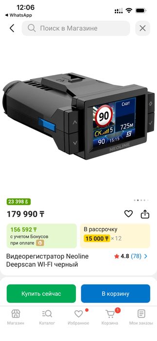 Видеорегистратор Neoline Deepscan WI-FI черный