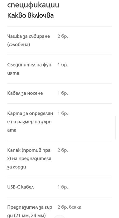 Philips Avent Двойна електрическа помпа за кърма Hands-free