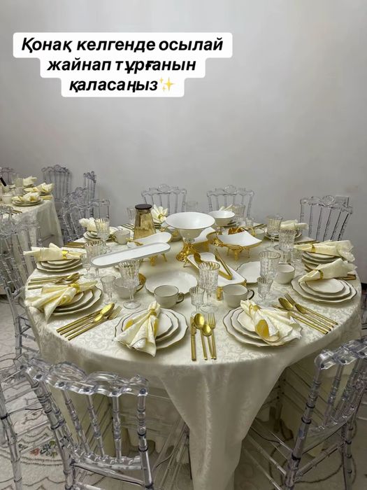 стол стулья атырау аренда