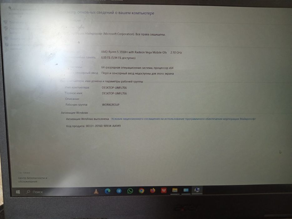 Acer Nitro AN515-43 series