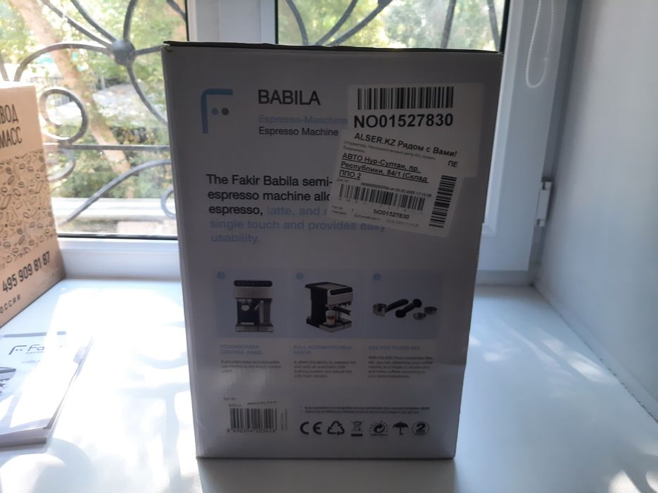 Продам кофемашину Fakir Babila.