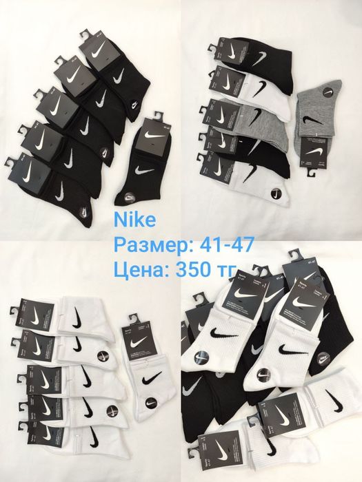 Носки    мужские