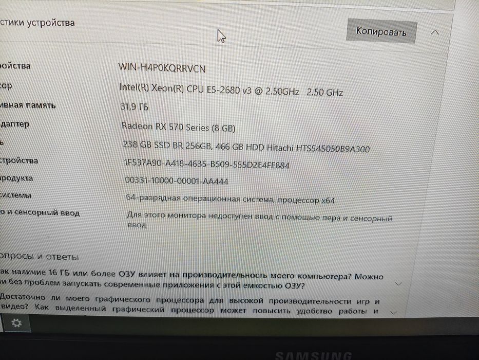 Игровой компьютер.