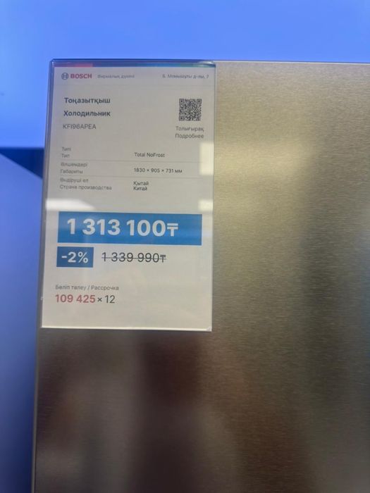 Продоется новый холодильник Bosch