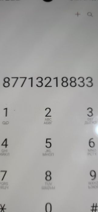 Номер телефона от билайн