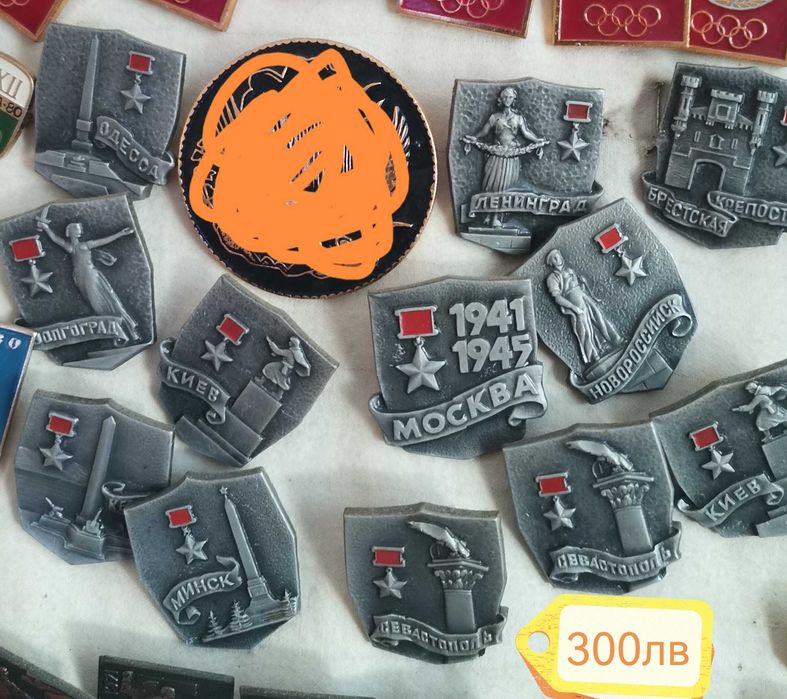 Стари руски значки СССР