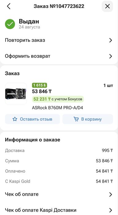 Материнская плата ASRock B760M PRO-A/D4