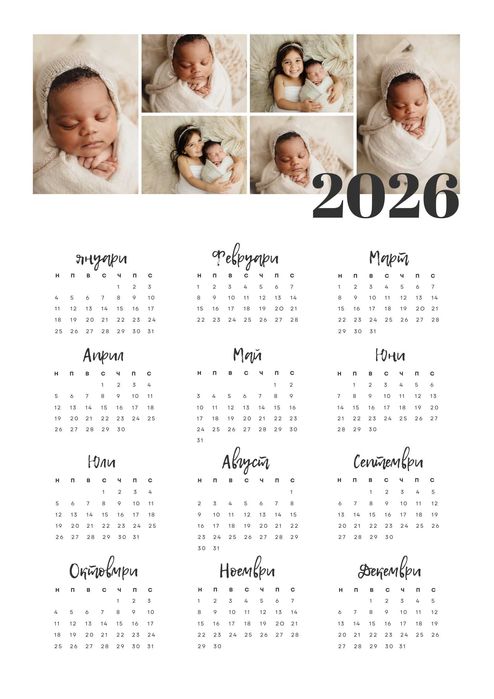 Персонализирани календари – подарък, който радва цяла година!