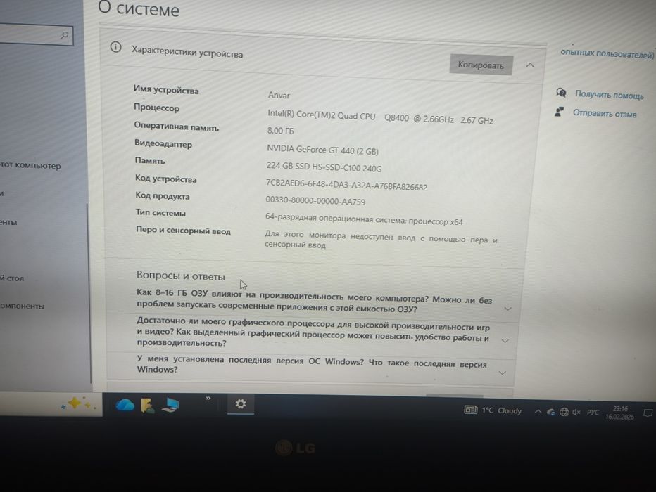 Компьютер комплект