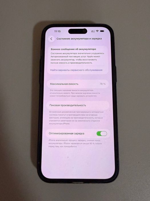 Iphone 14 pro max koropka bor
