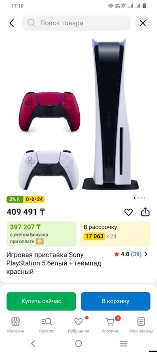 Sony PlayStation 5 почти новый