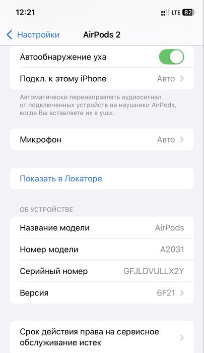 Apple AirPods 2, оригинал, полный комплект