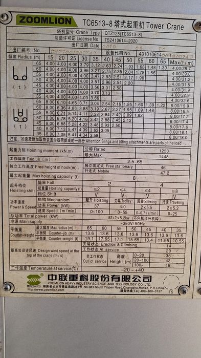 Башенный кран 8 тн