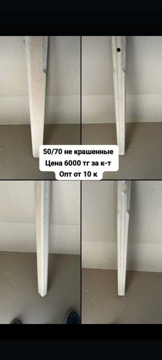 Ножки для обеденных столов