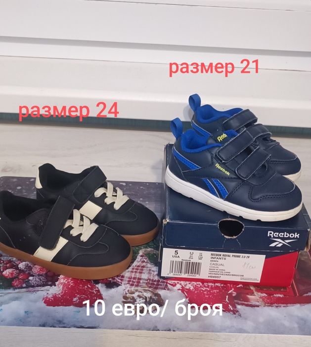 Детски обувки различни модели