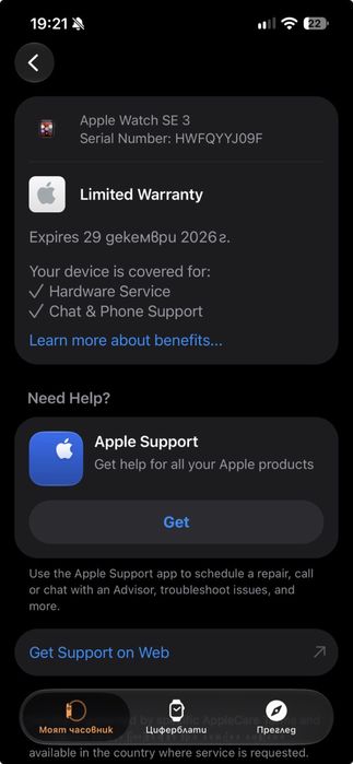 Apple watch SE 3 40mm GPS