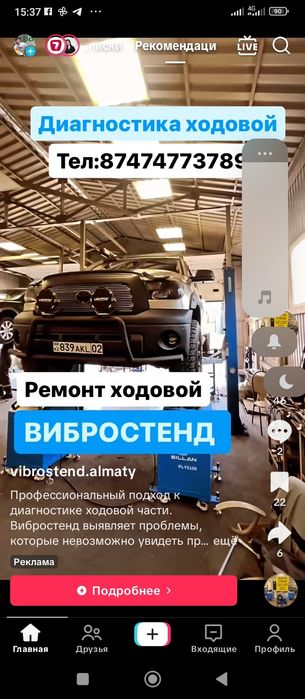 Наружный реклама в Алматы