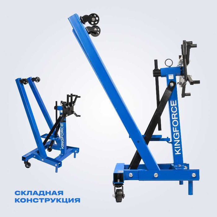 Стапель для двигателя 1000 кг KINGFORCE 11770