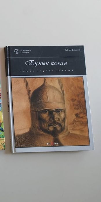 Қазақша кітаптар (энциклопедия)