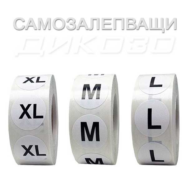 Етикети за дрехи и текстилни изделия