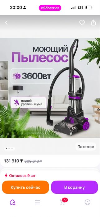 продам моющий пелесос для домм