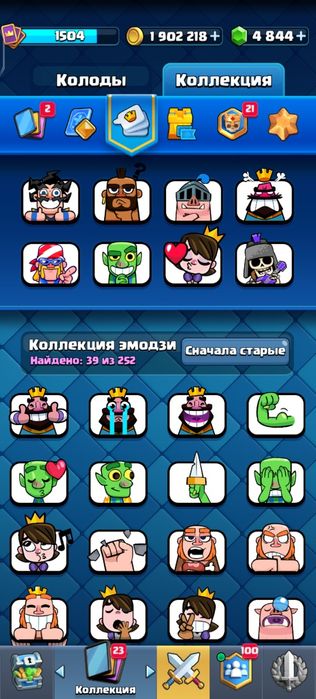 Продам аккаунт Clash Royale