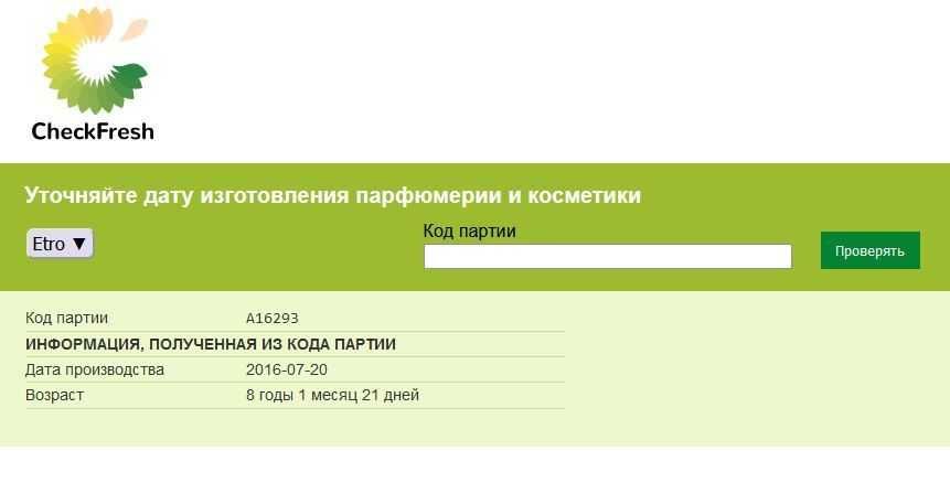 Продам духи Royal Pavillon Etro