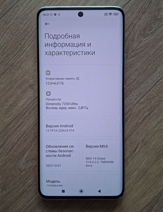 Redmi Note 13 Pro +  5G