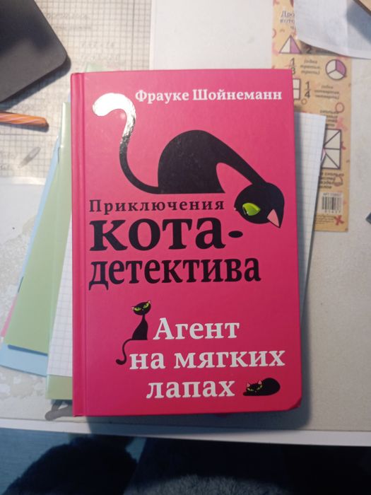 Продам книгу , новую
