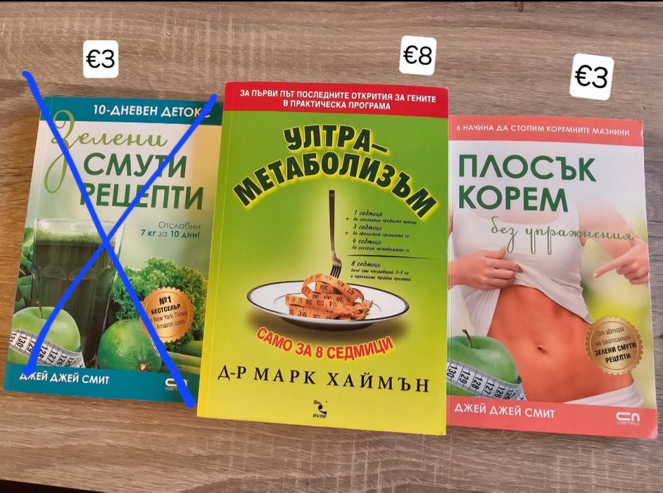 Продавам Книги в добро състояние
