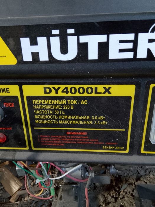 Бензинавый Генератор