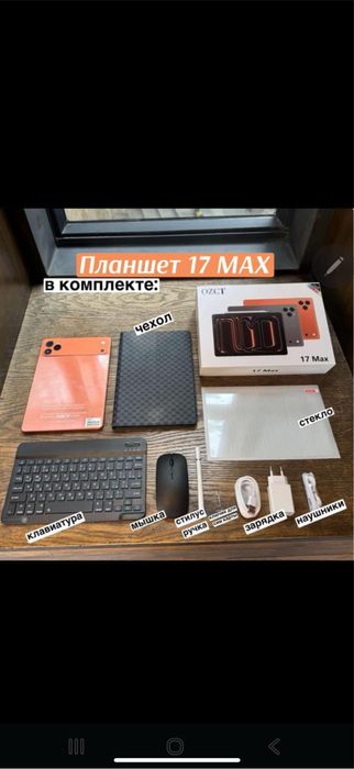 OZCT Smart Tablet 17max