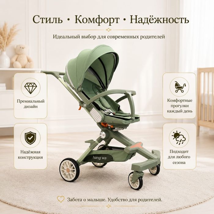 Коляска прогулочная