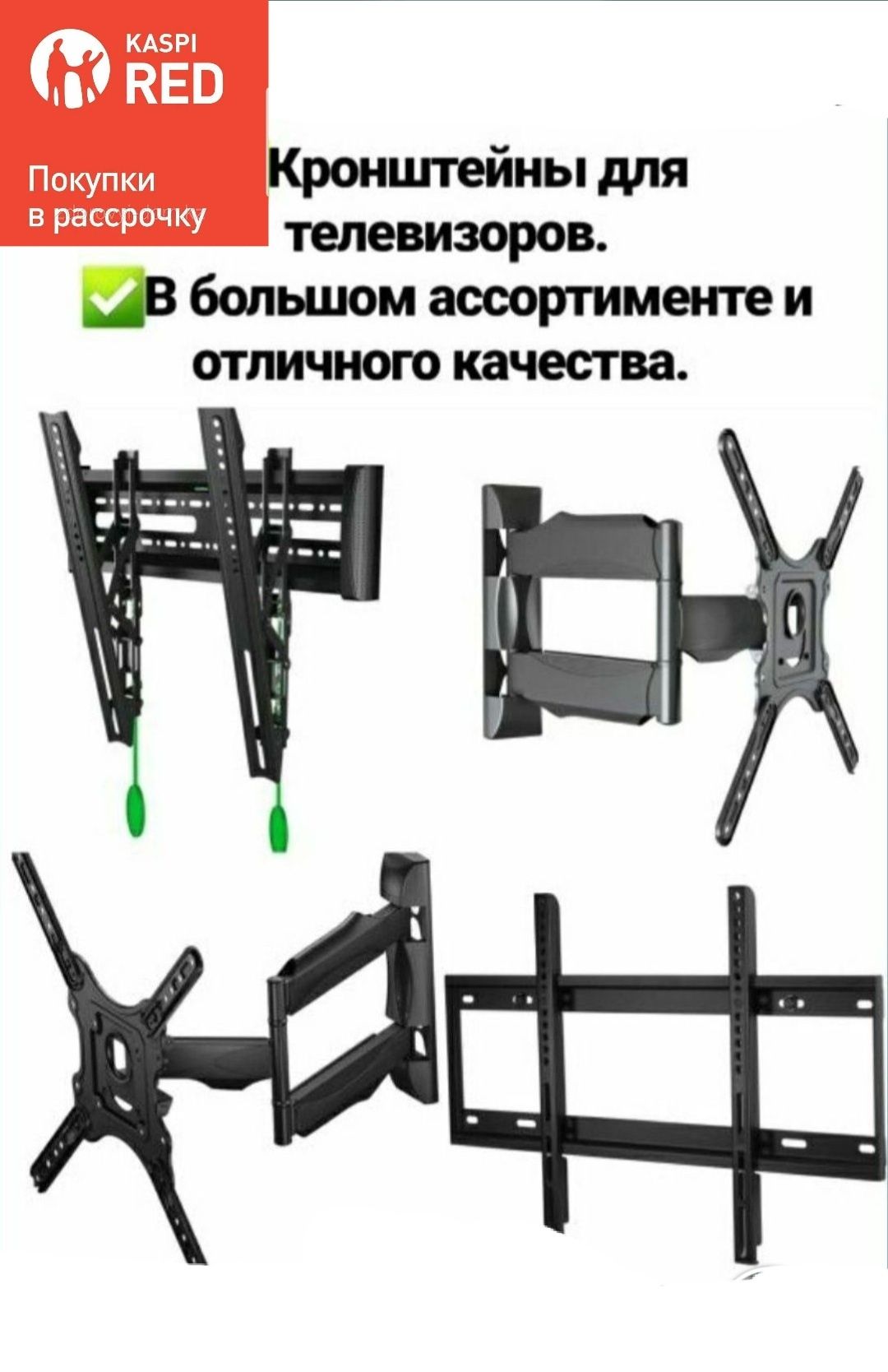 Кронштейны крепления для телевизора кранштейны установка есть ...