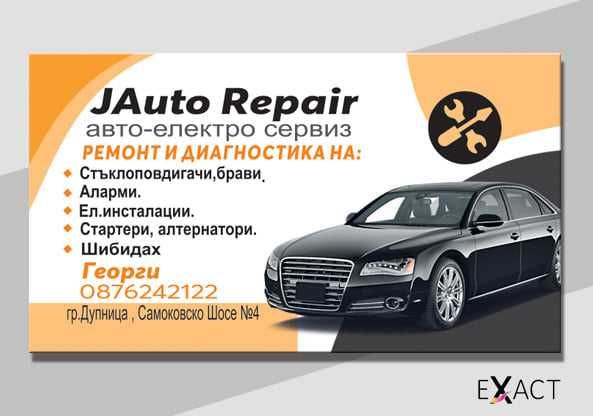 ВИЗИТКИ 100 бр – 12 €