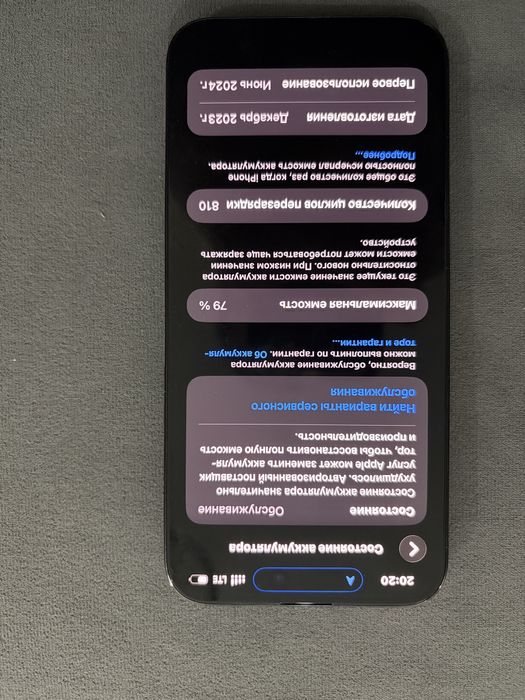 Iphone 15 Pro Max коробка зарядка