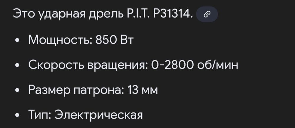 Ударный дрель б/у