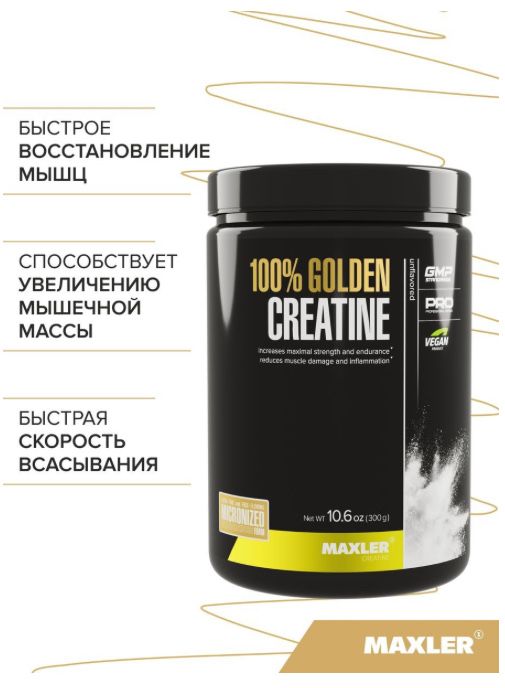 Креатин (моногидрат)