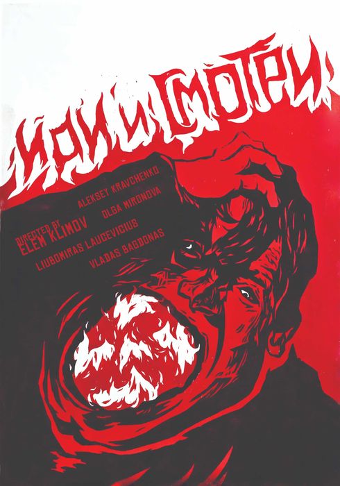 Afișe de Film în Xilogravură (OCAZIE UNICĂ)